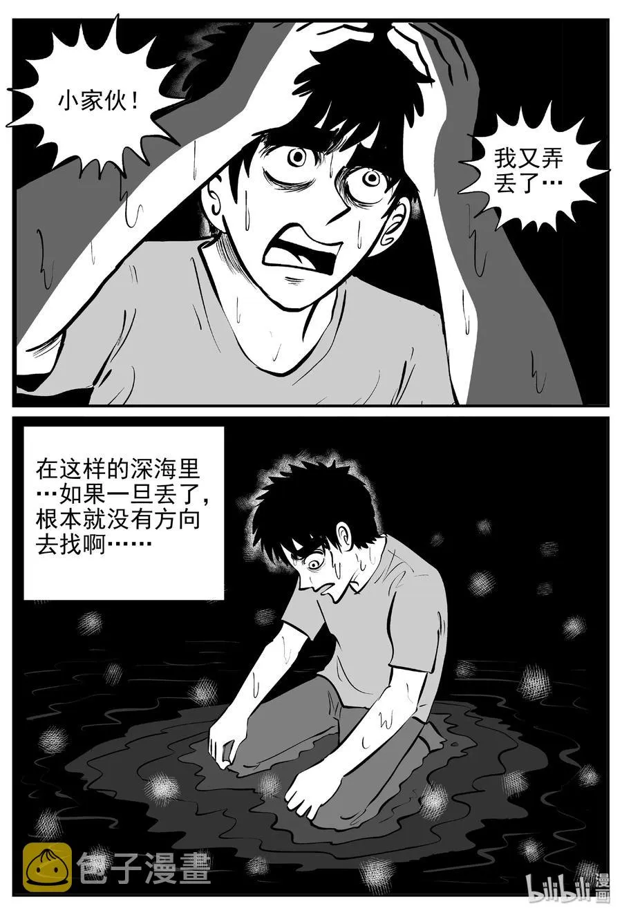 379 它：6（11） 第31页