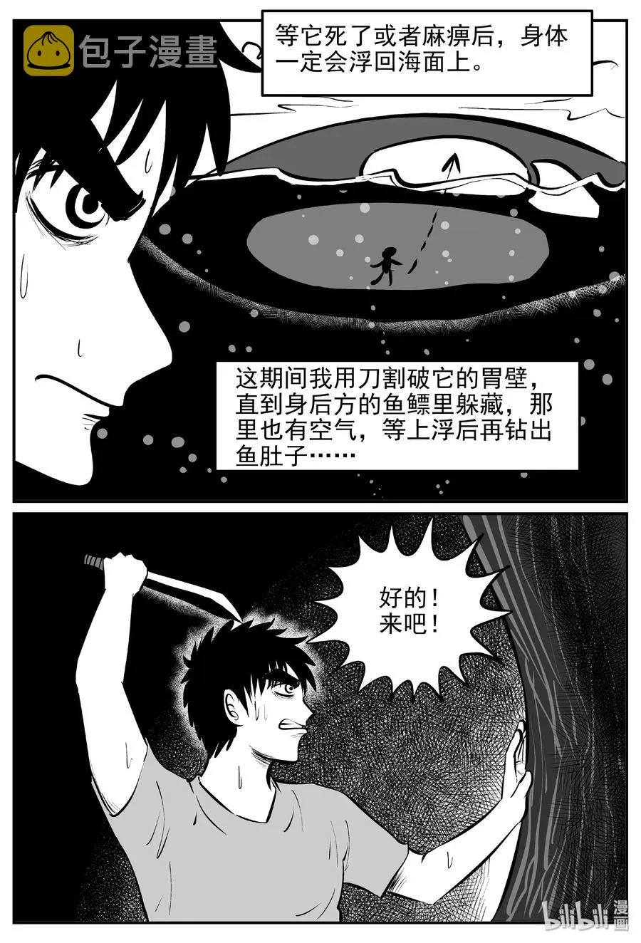 379 它：6（11） 第36页