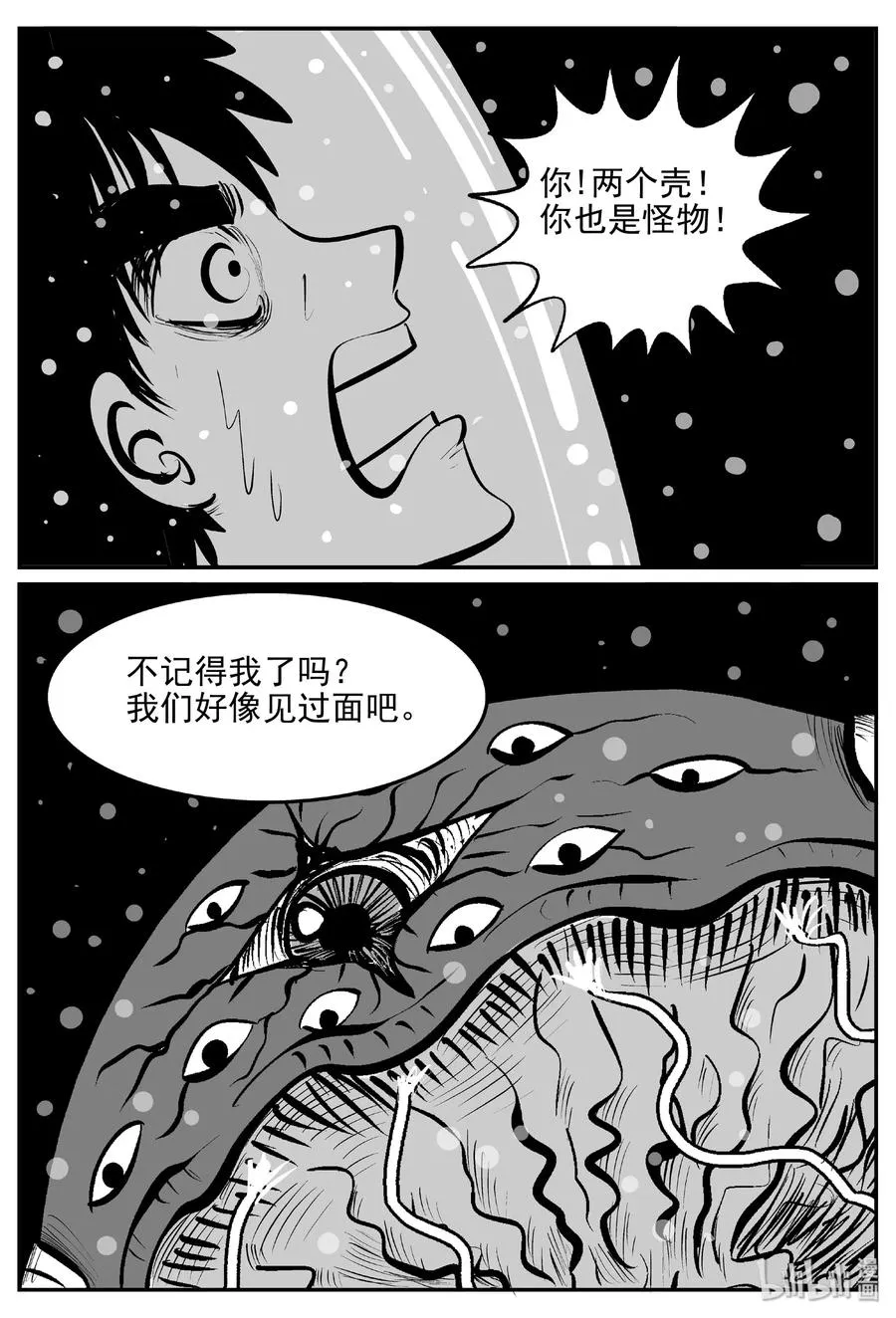 379 它：6（11） 第43页
