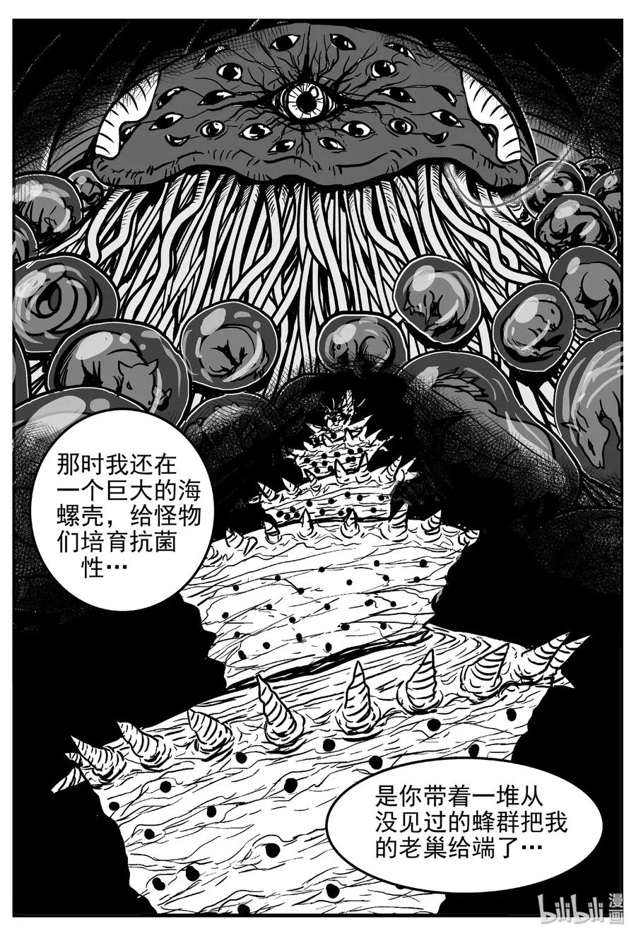 379 它：6（11） 第44页