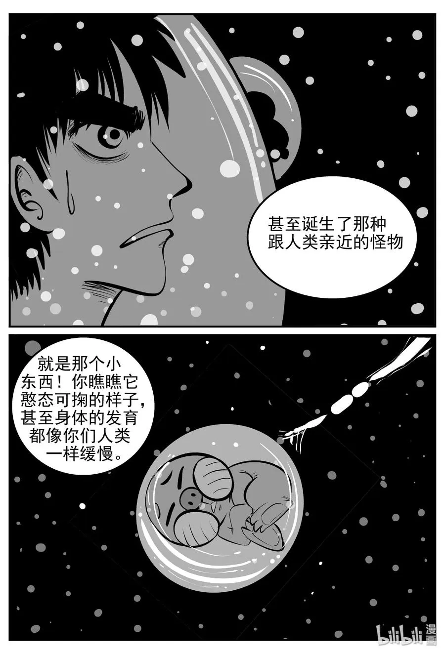 379 它：6（11） 第51页