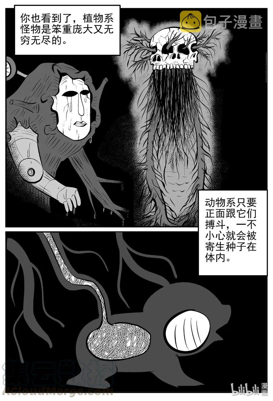379 它：6（11） 第53页