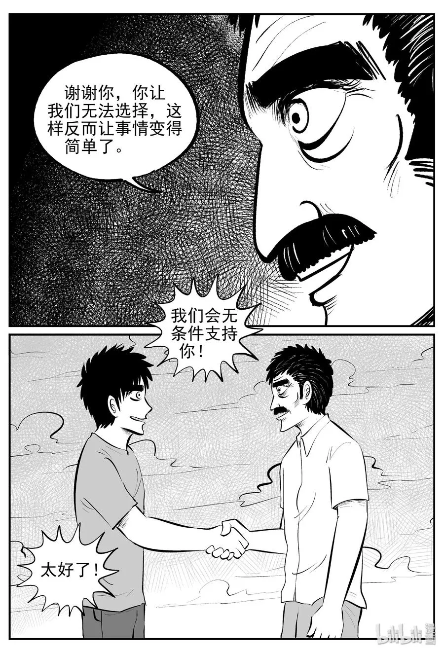 382 它：6（14） 第15页