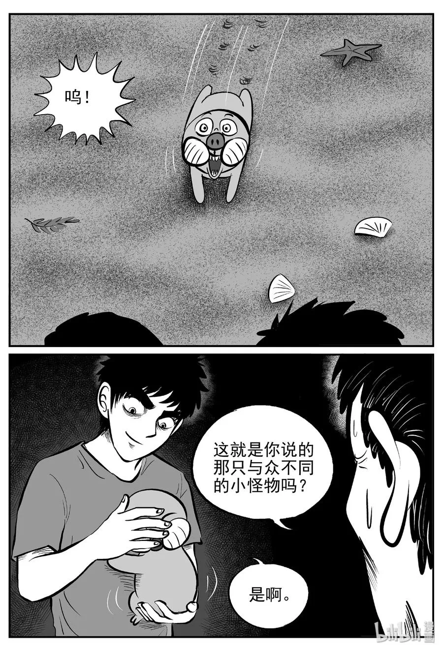 382 它：6（14） 第18页