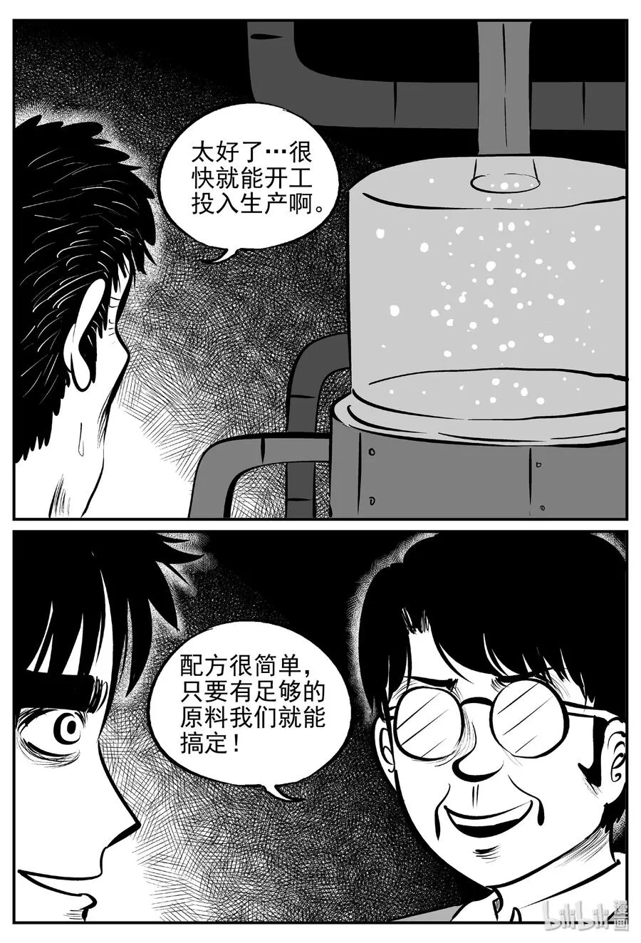 382 它：6（14） 第21页