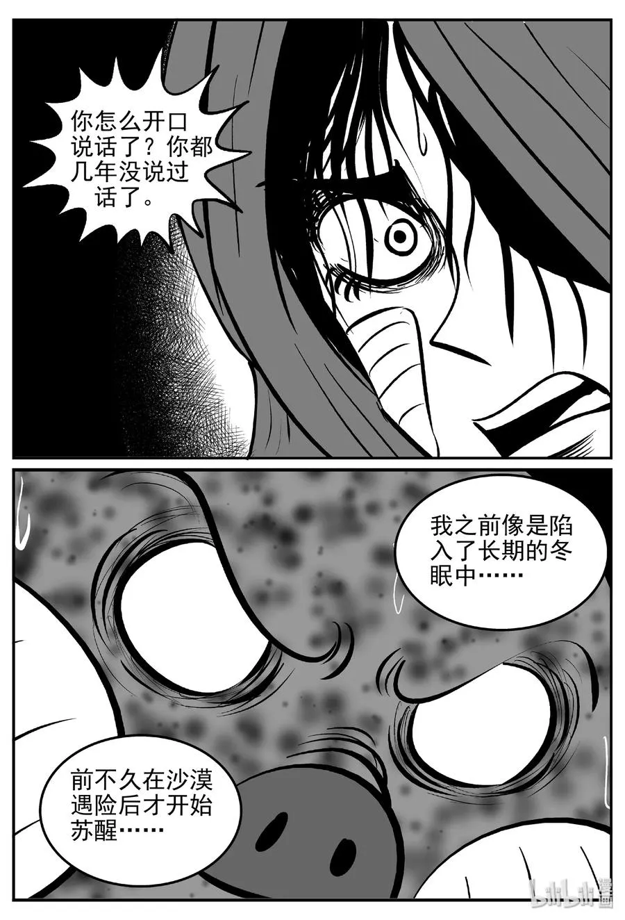 383 它：6（15） 第11页