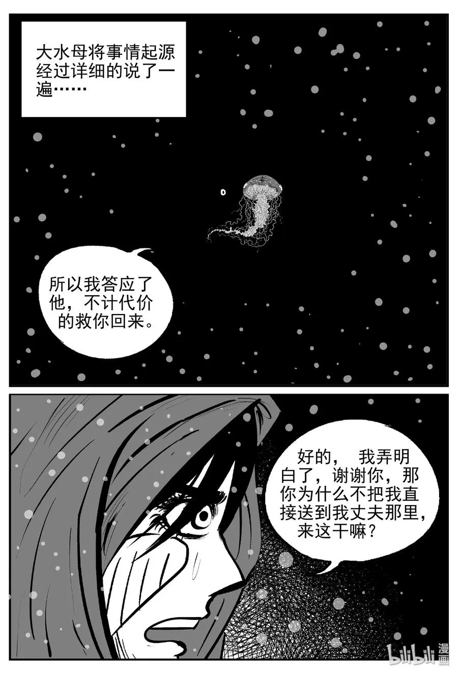 385 它：6（17） 第6页