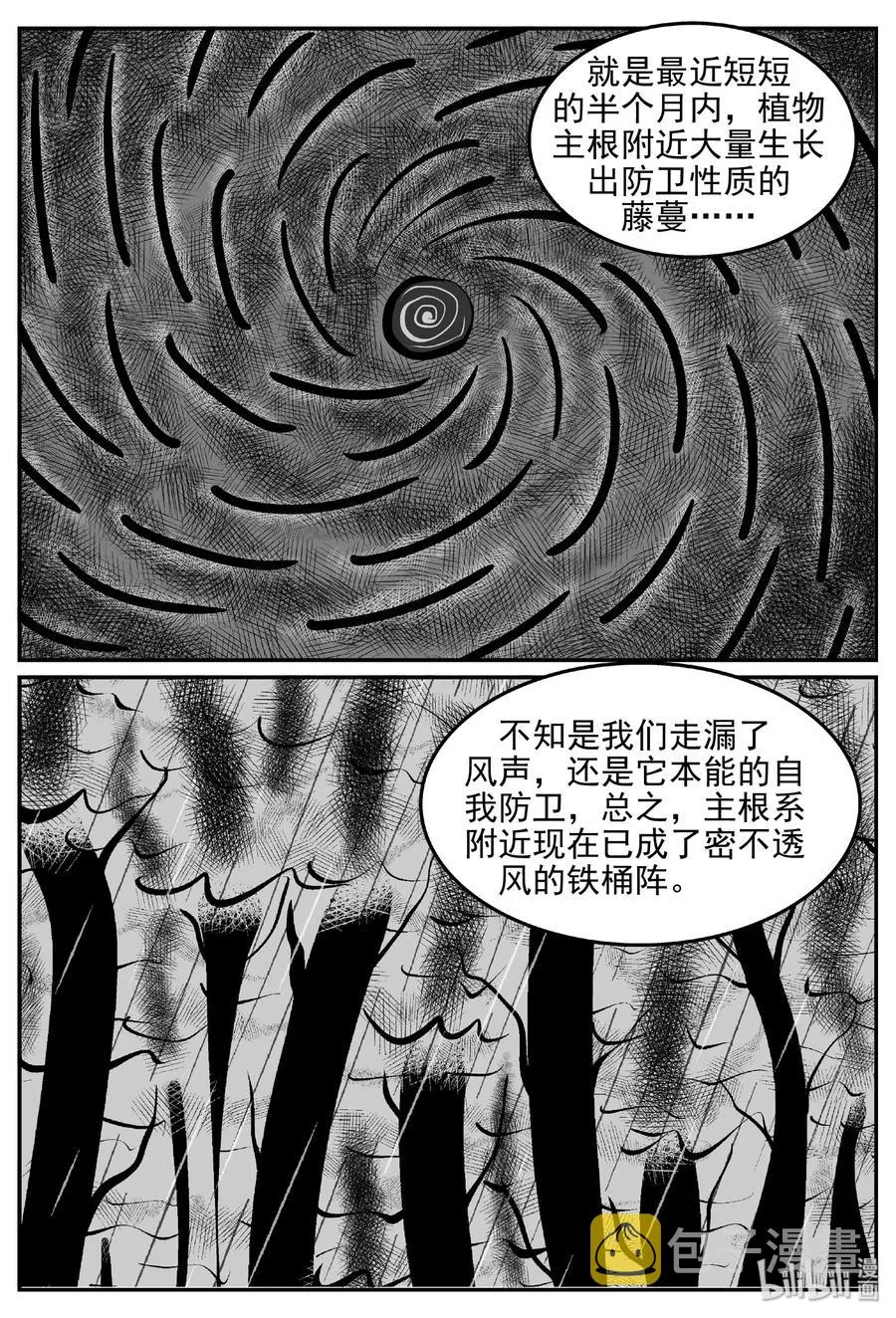385 它：6（17） 第8页