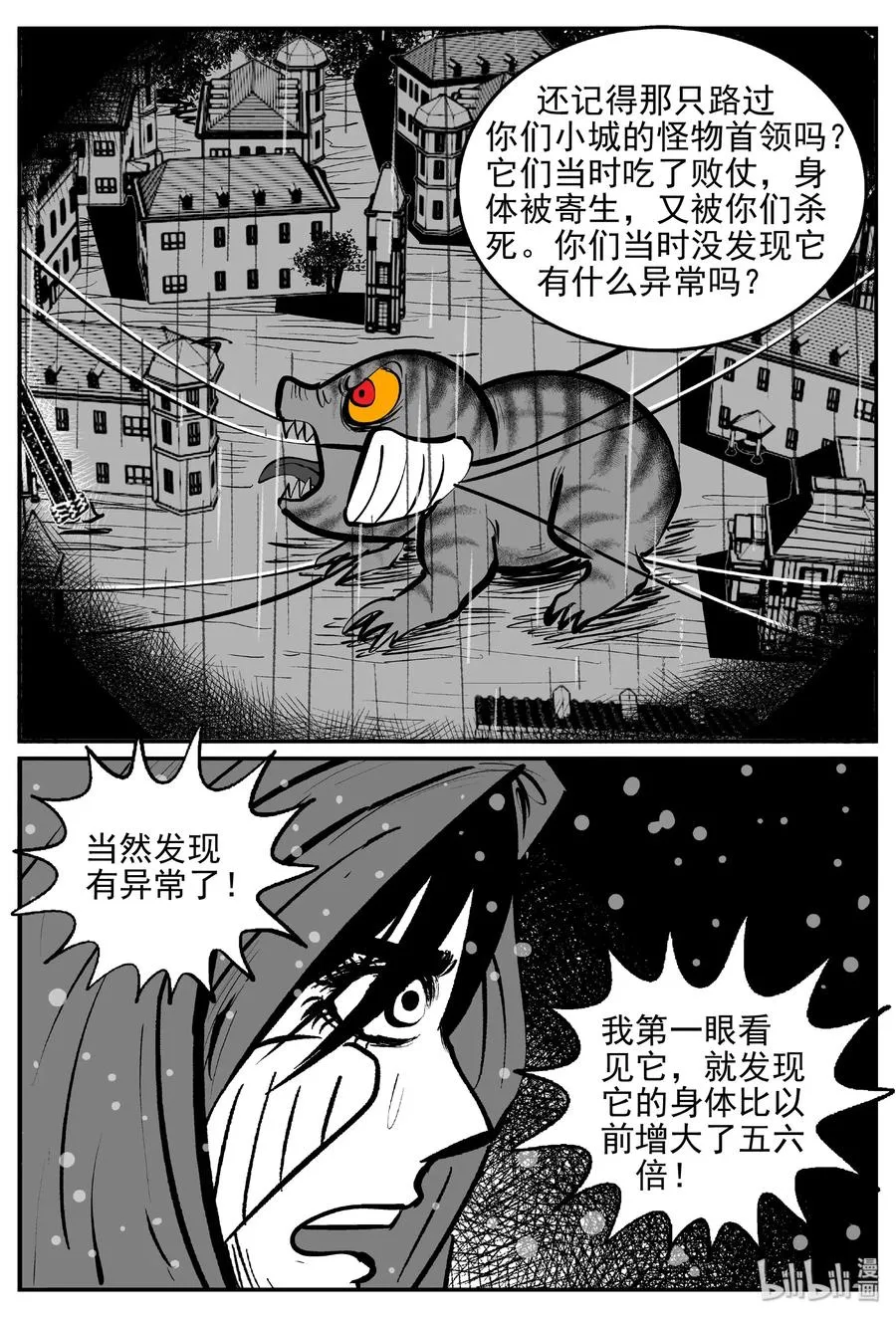 385 它：6（17） 第12页
