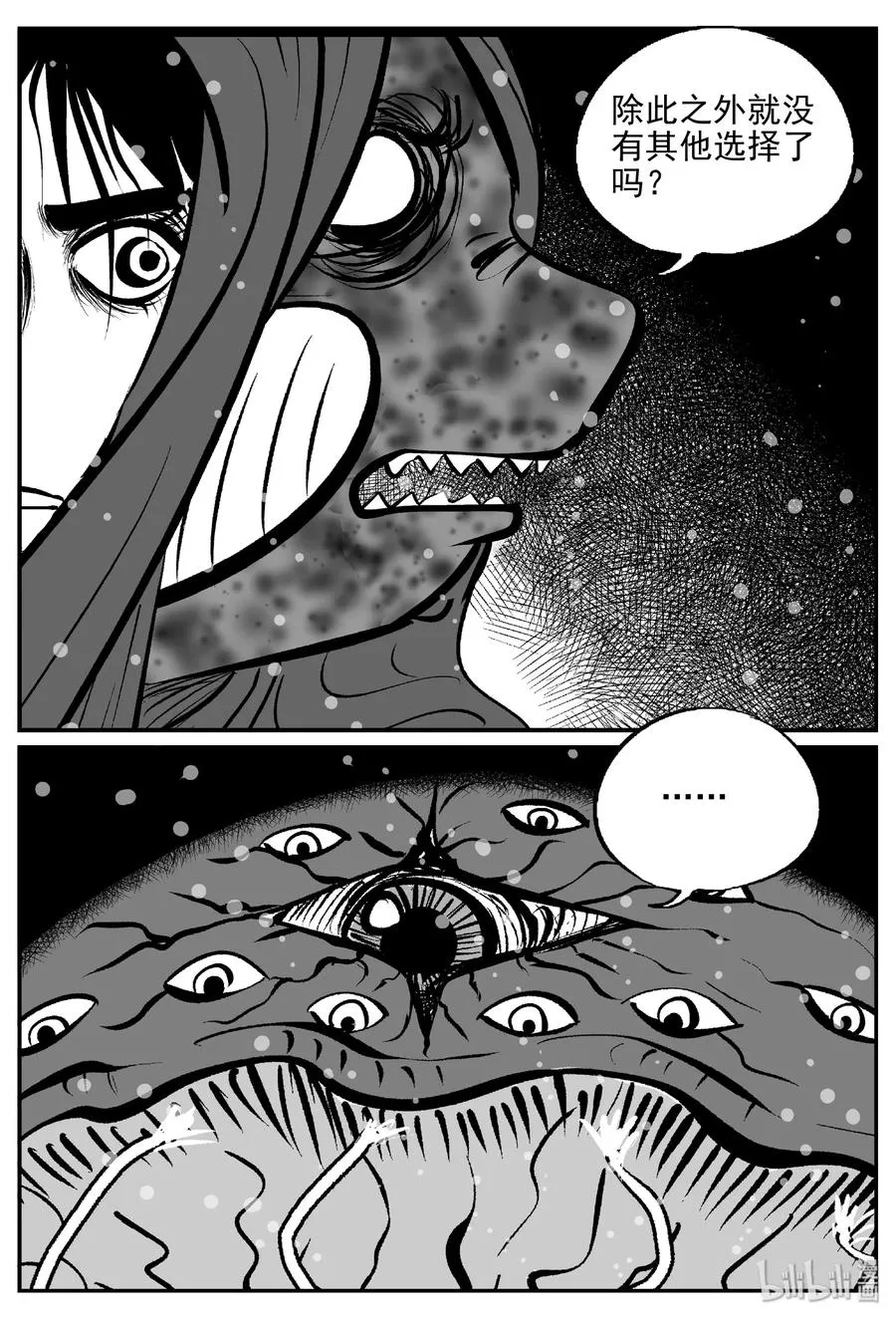385 它：6（17） 第20页
