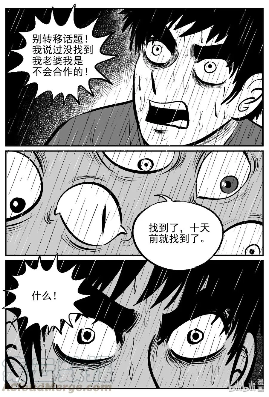385 它：6（17） 第25页