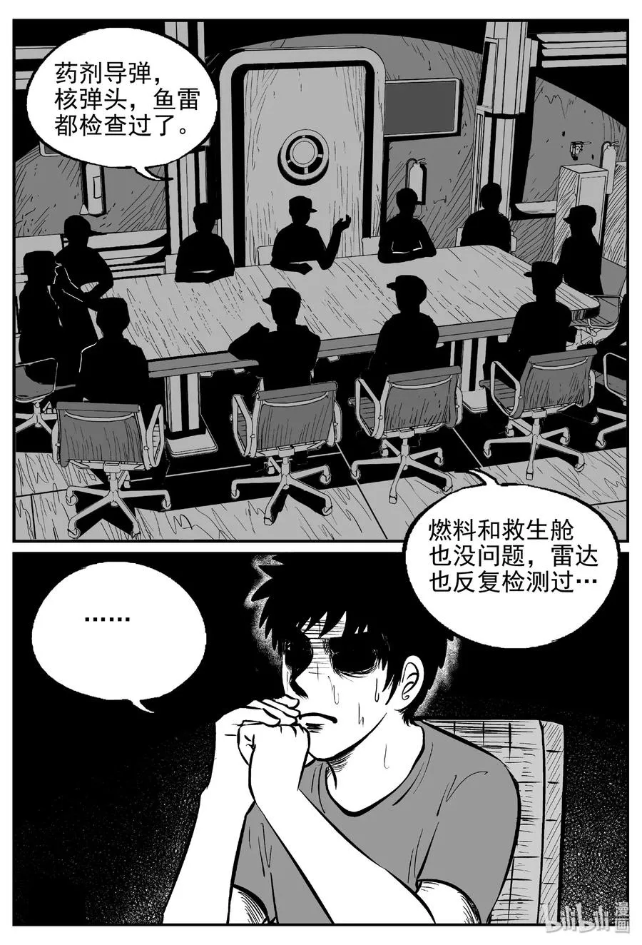 386 它：6（18） 第8页