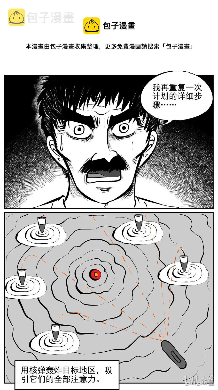 386 它：6（18） 第9页