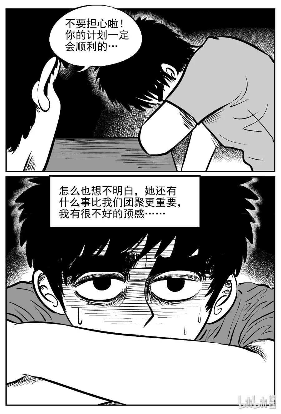 386 它：6（18） 第12页