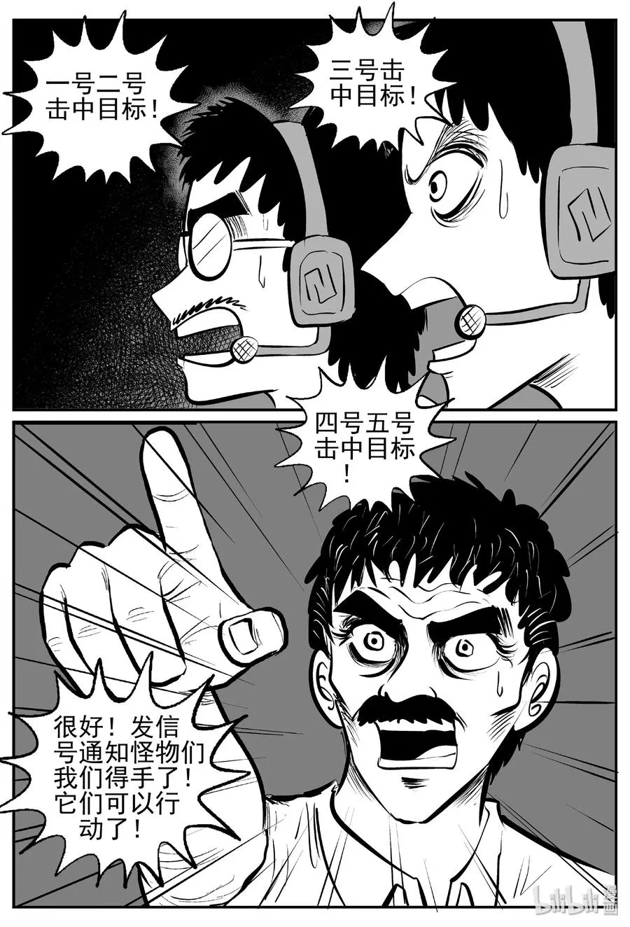 386 它：6（18） 第20页