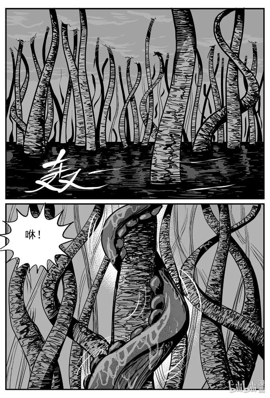 386 它：6（18） 第21页