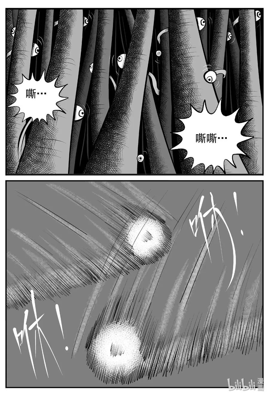386 它：6（18） 第24页