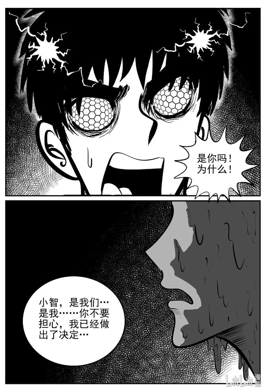 387 它：6（19） 第9页