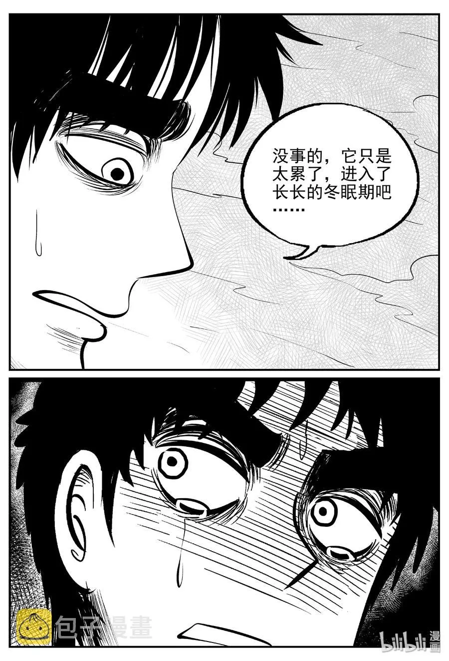 389 它：6（21） 第9页