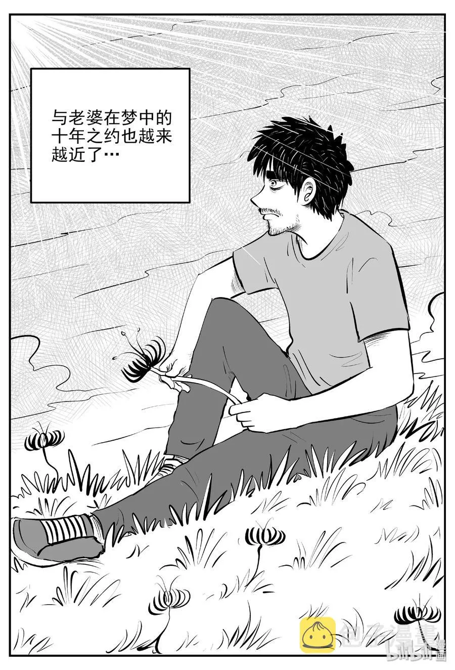 389 它：6（21） 第14页