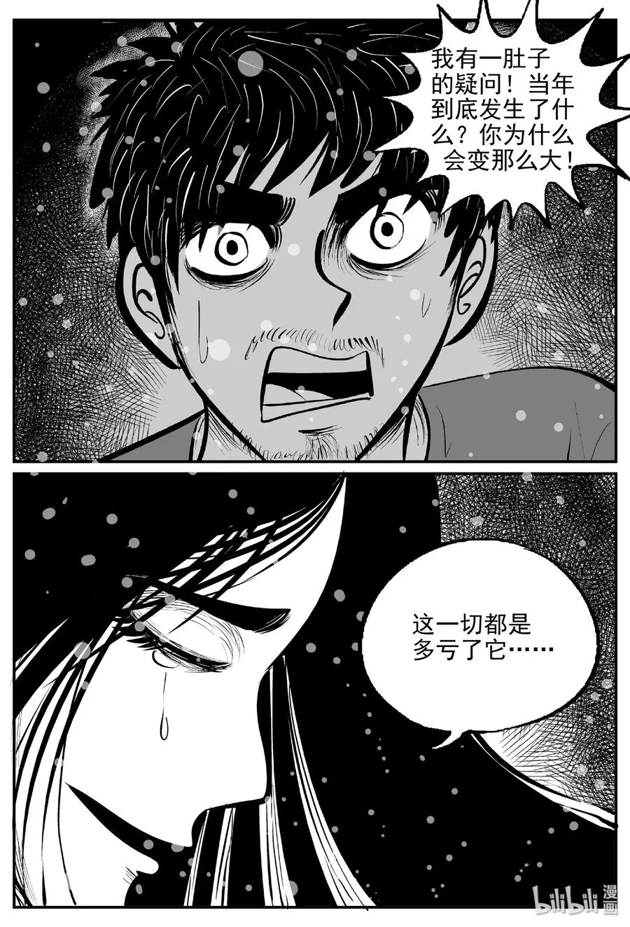 389 它：6（21） 第23页