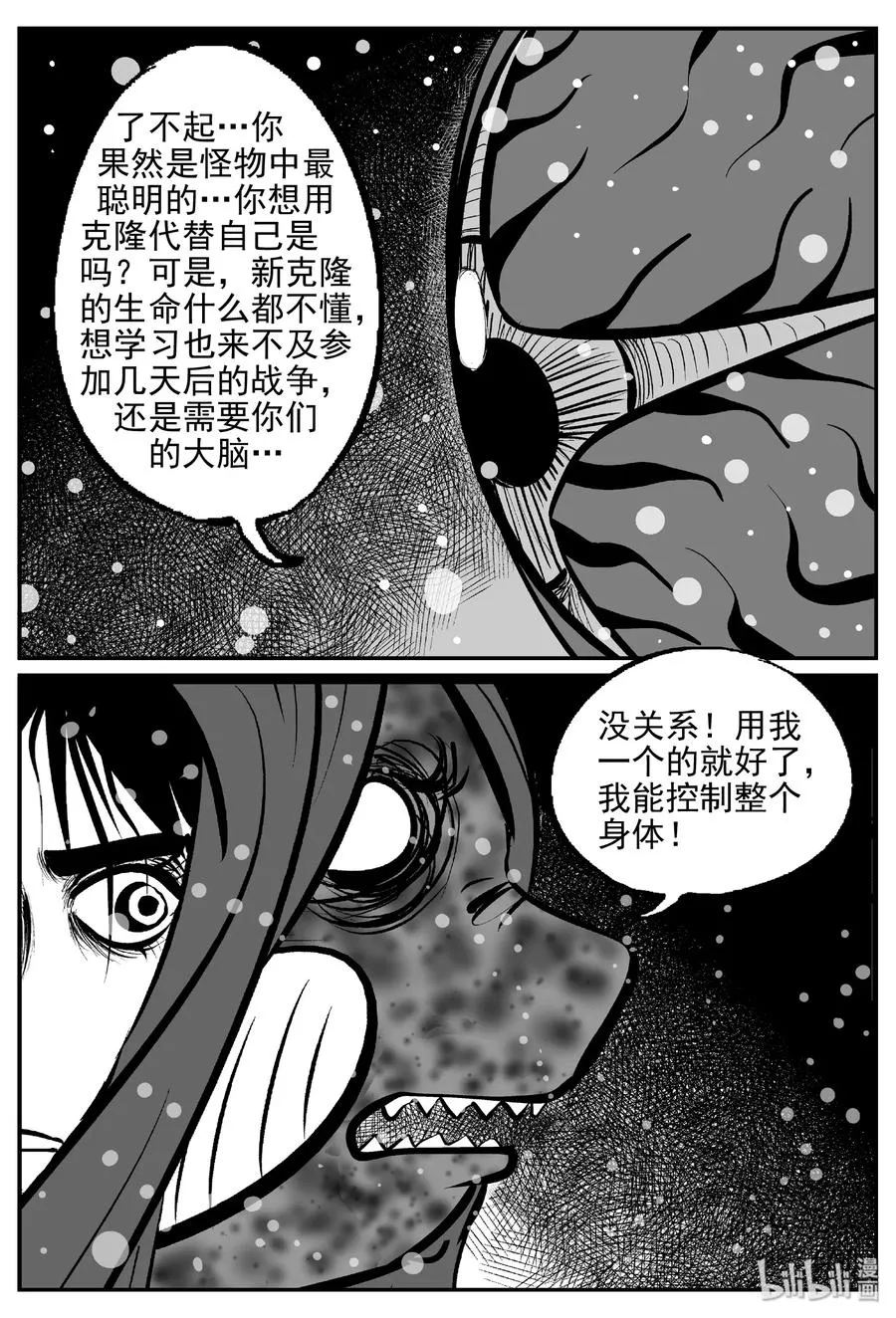 389 它：6（21） 第29页