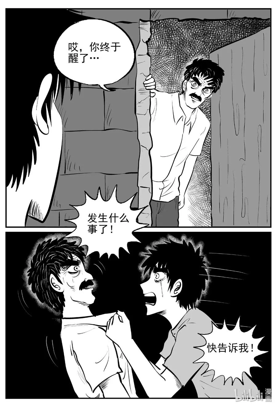 388 它：6（20） 第29页