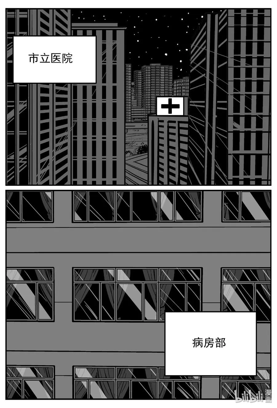 391 怪病（1） 第2页