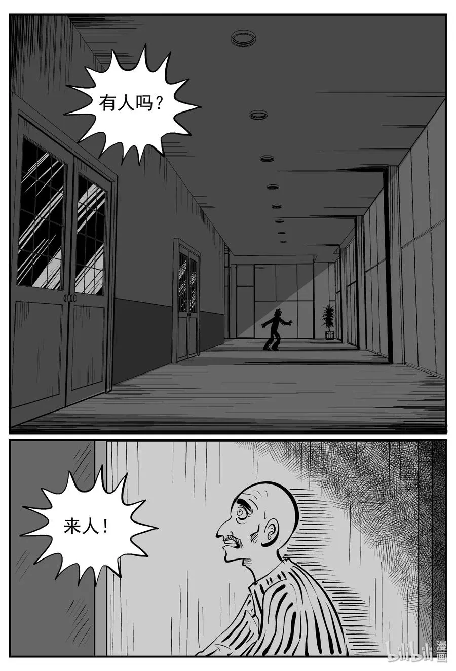 391 怪病（1） 第3页