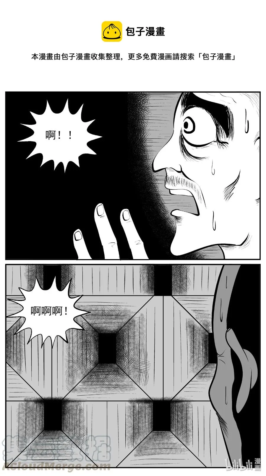 391 怪病（1） 第4页