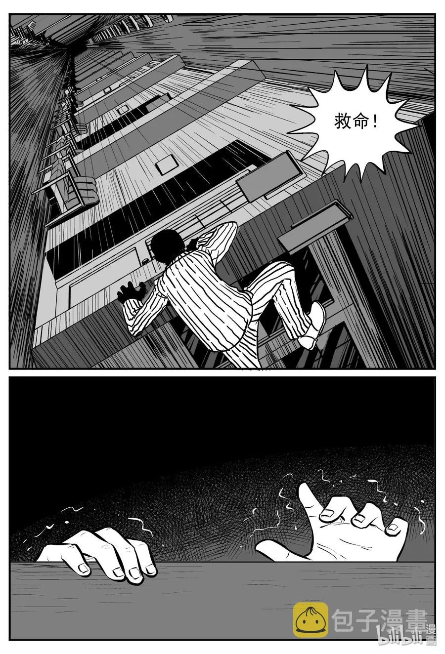 391 怪病（1） 第6页