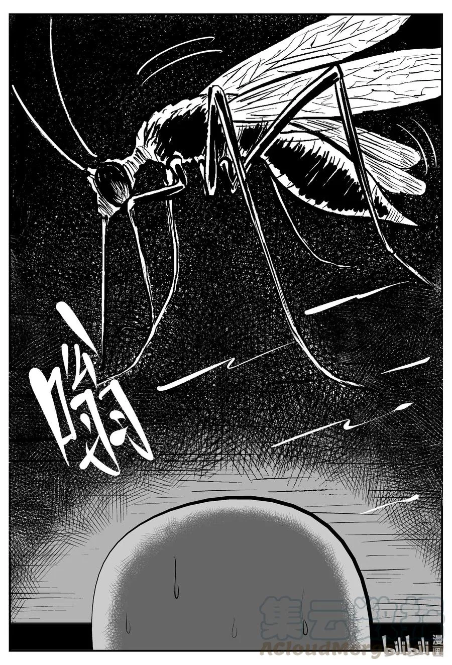 391 怪病（1） 第7页