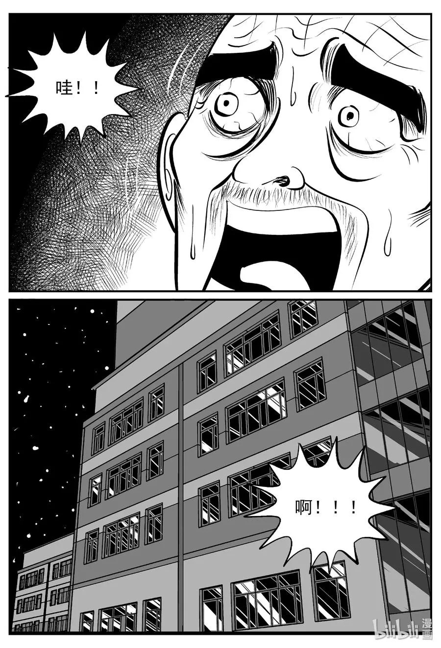 391 怪病（1） 第8页