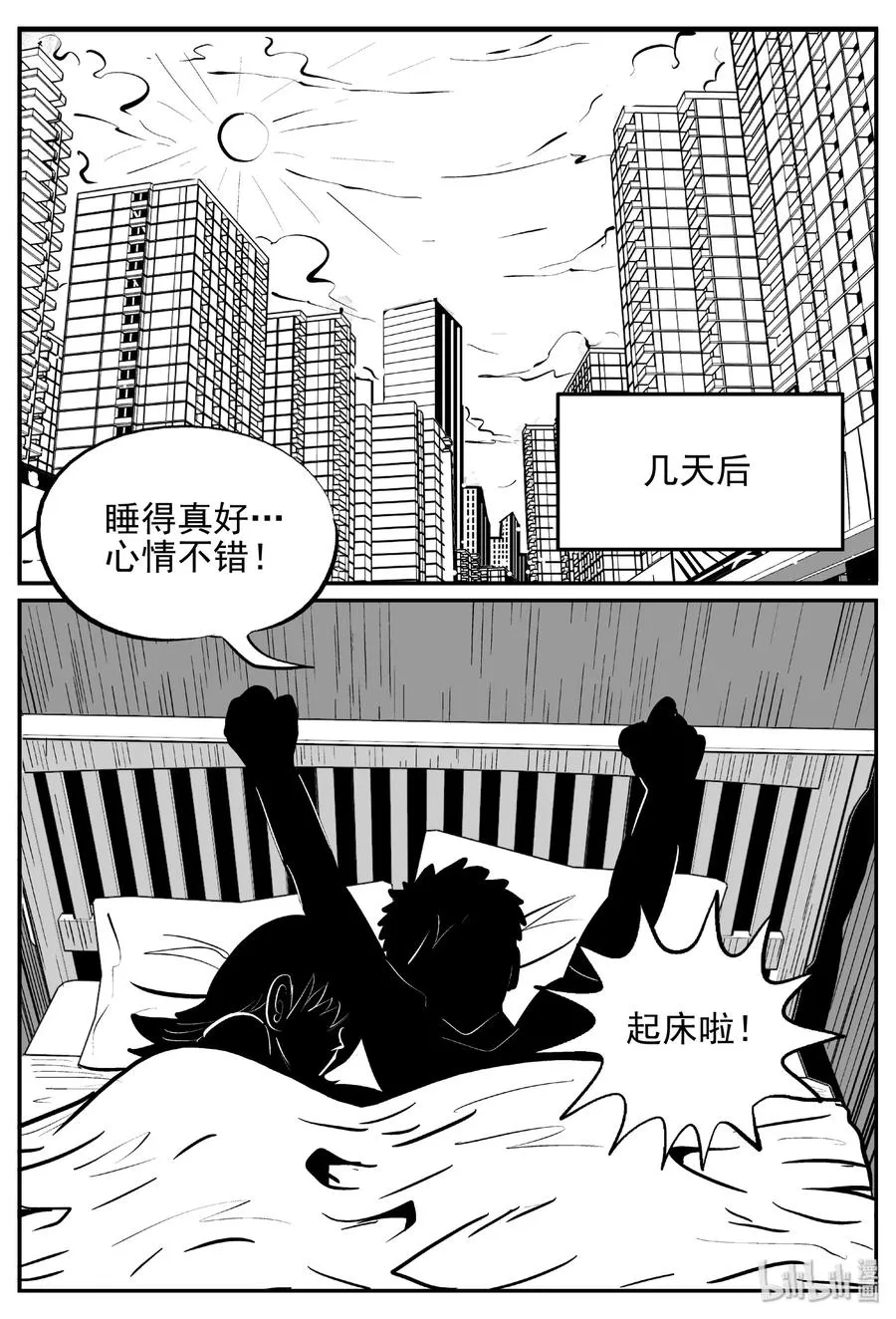 391 怪病（1） 第9页