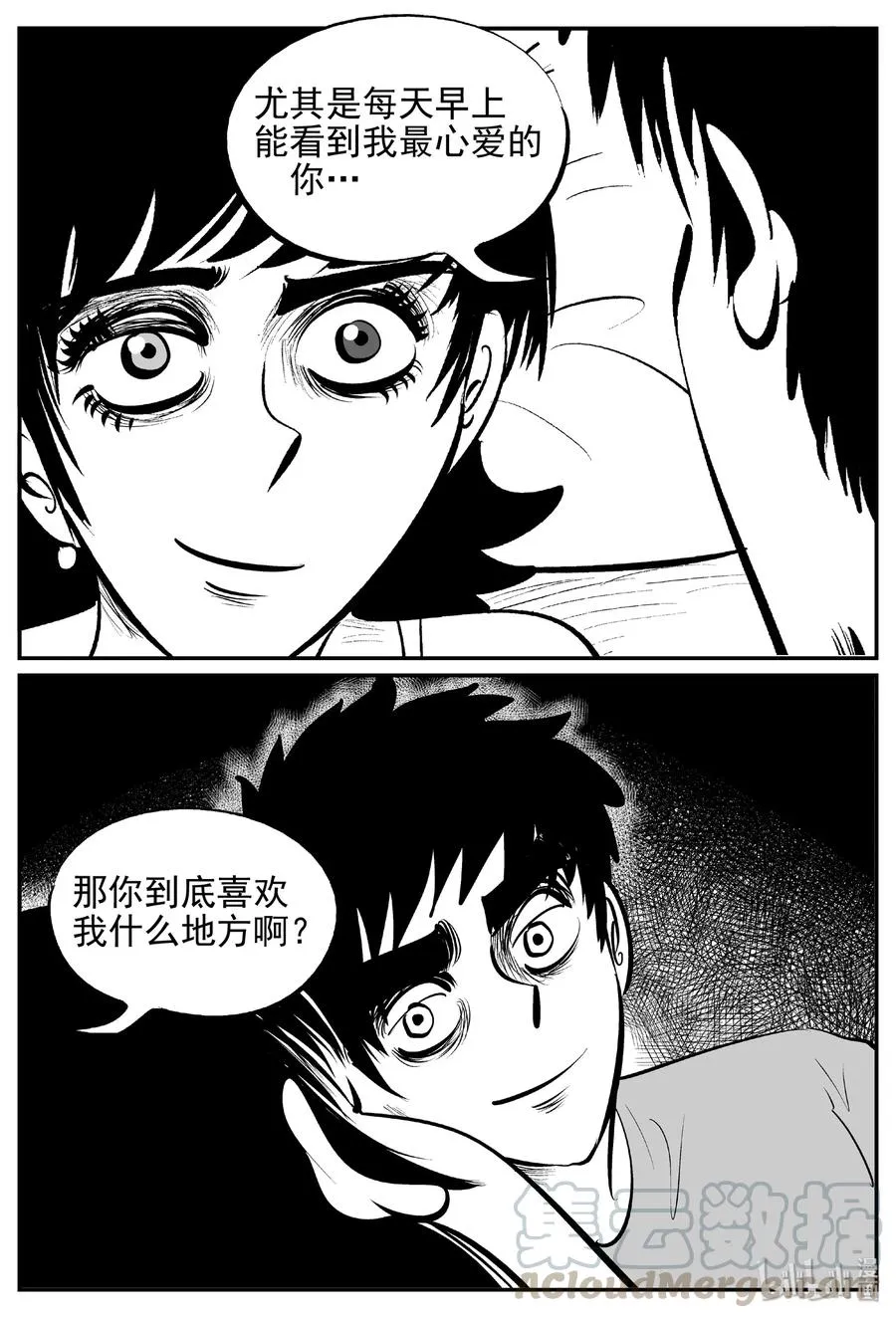 391 怪病（1） 第10页
