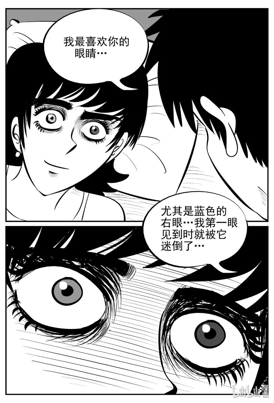 391 怪病（1） 第11页