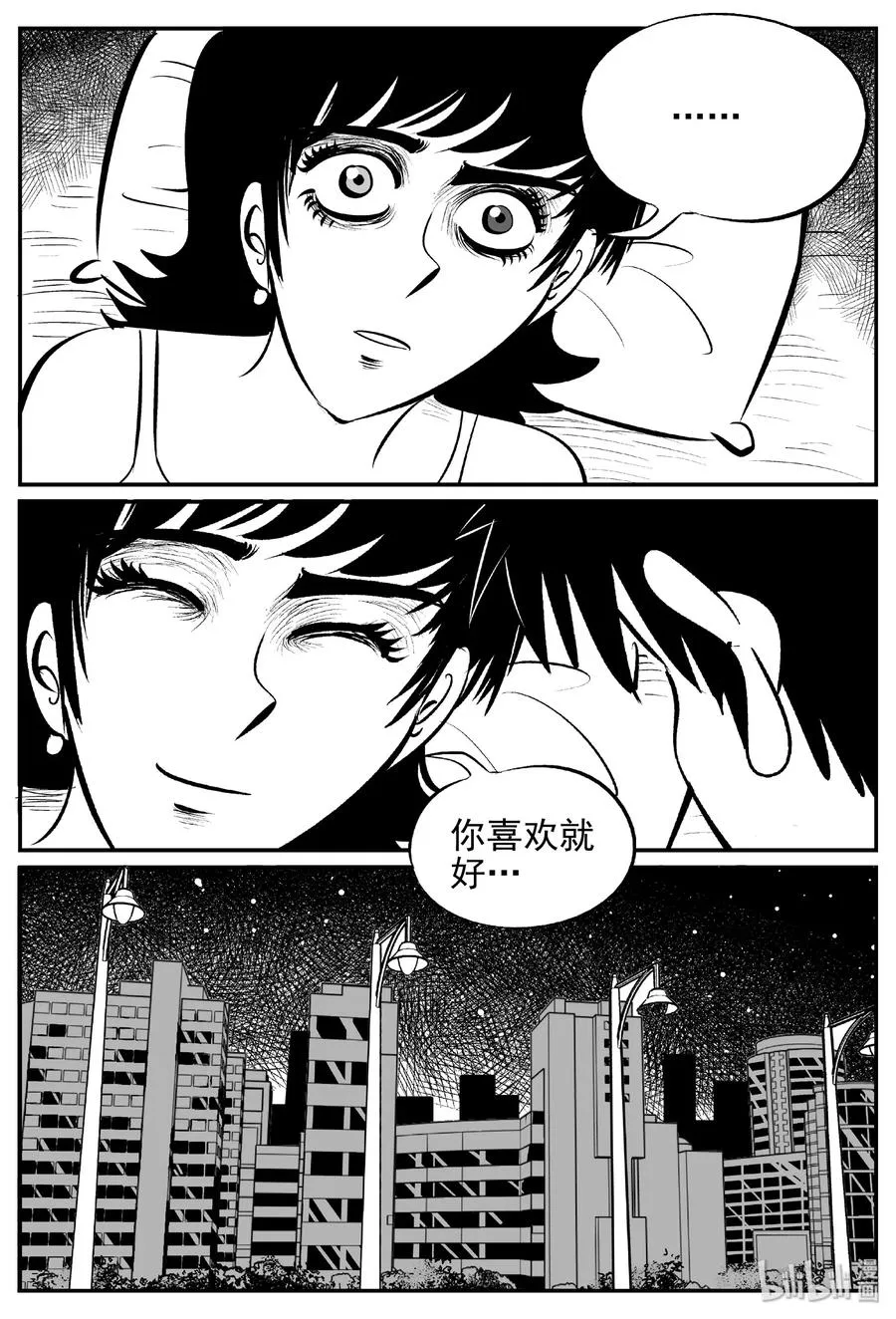 391 怪病（1） 第12页