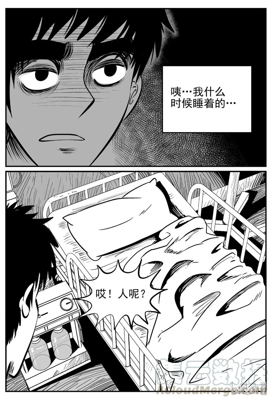 391 怪病（1） 第25页