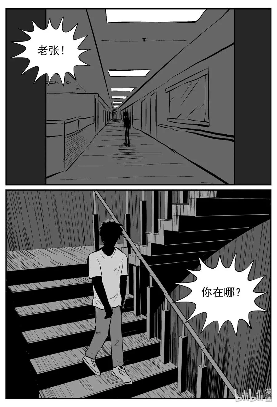 391 怪病（1） 第26页