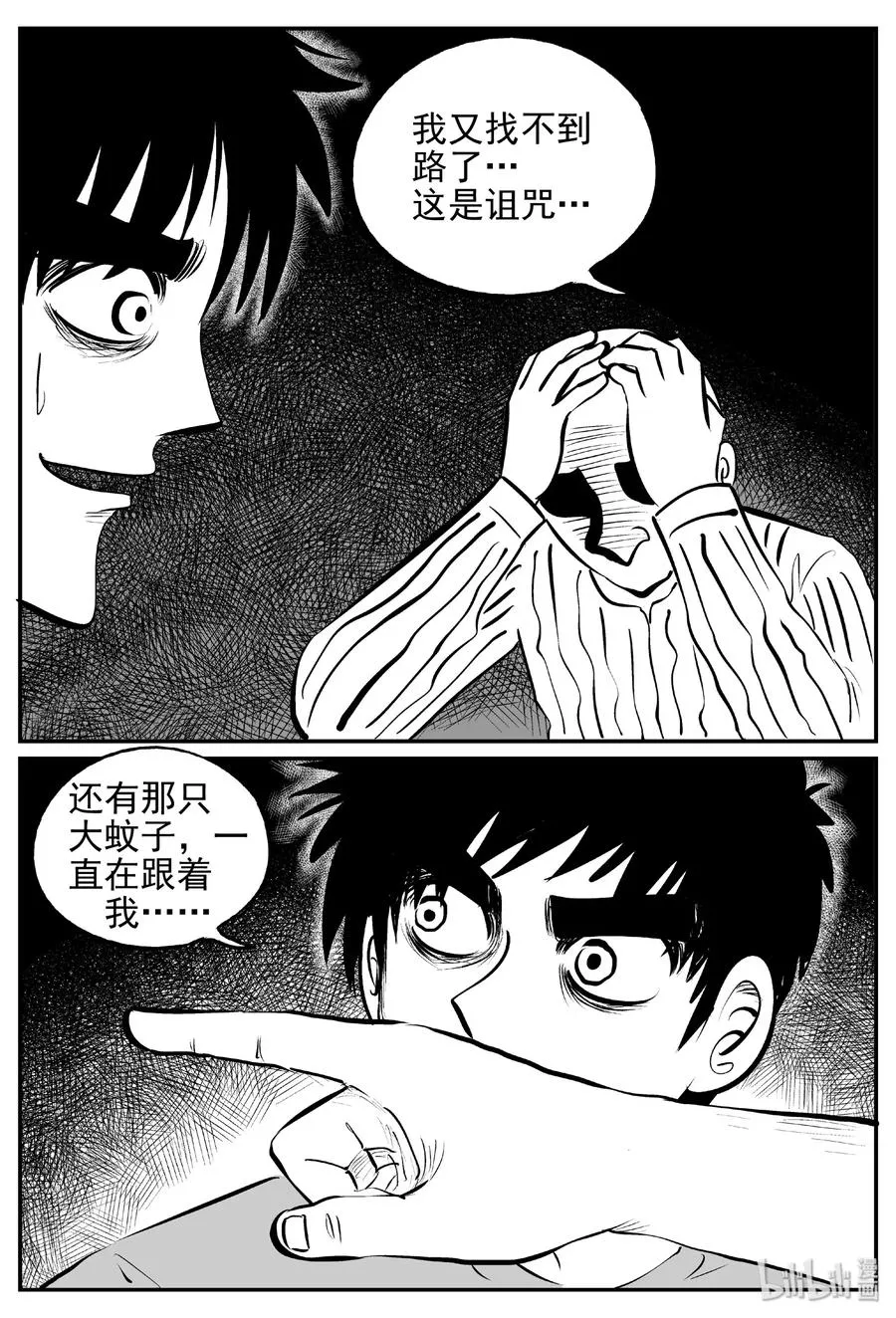 392 怪病（2） 第2页
