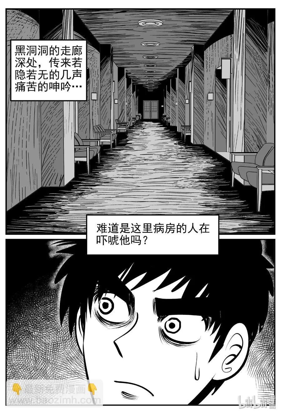 392 怪病（2） 第3页