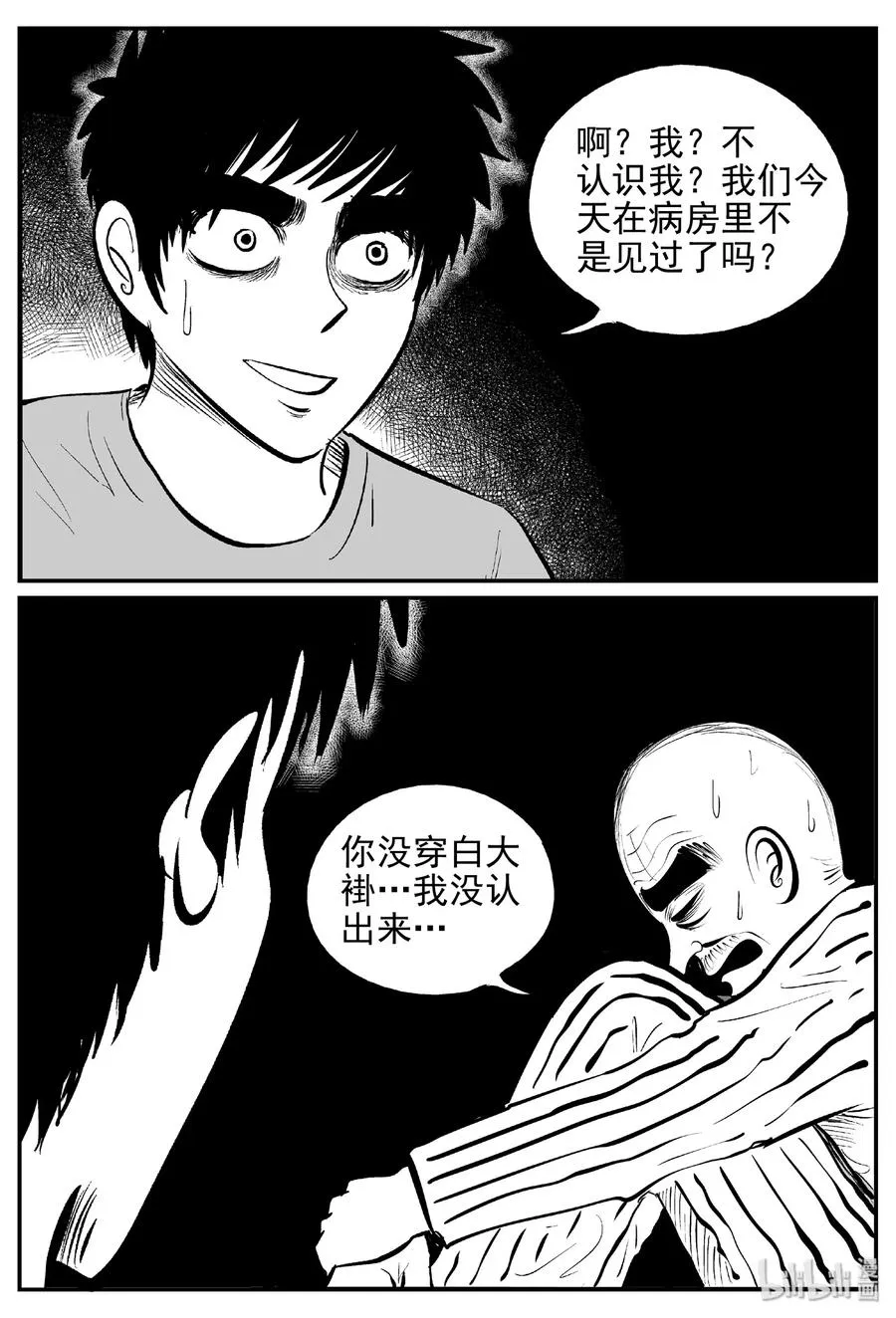 392 怪病（2） 第5页
