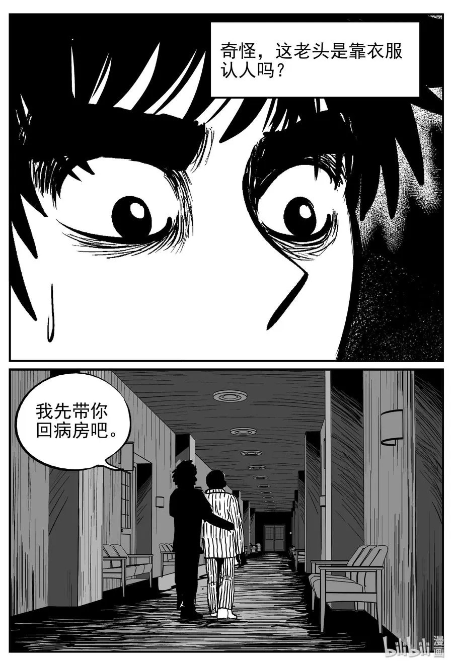 392 怪病（2） 第6页