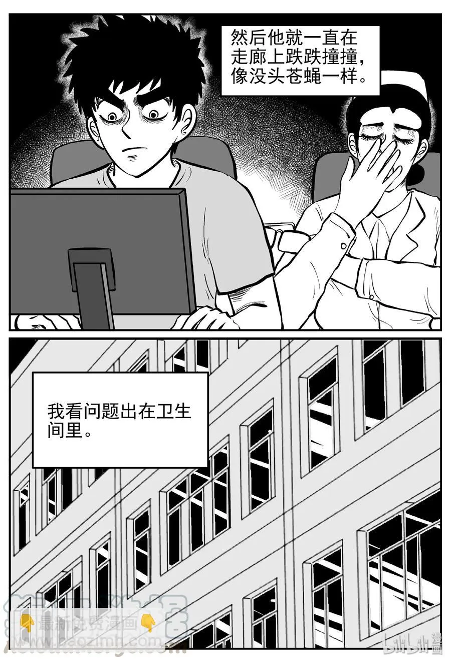 392 怪病（2） 第10页