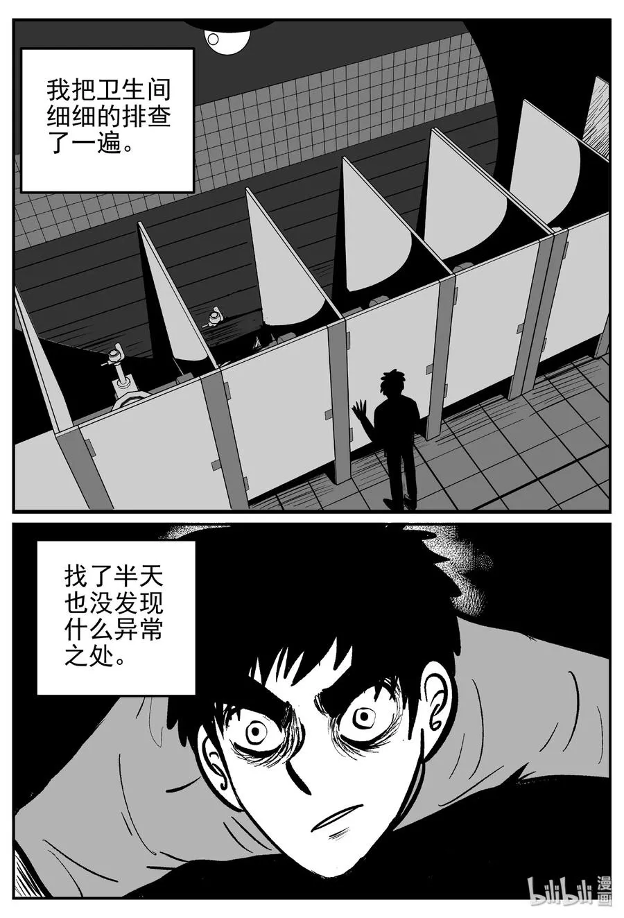 392 怪病（2） 第11页