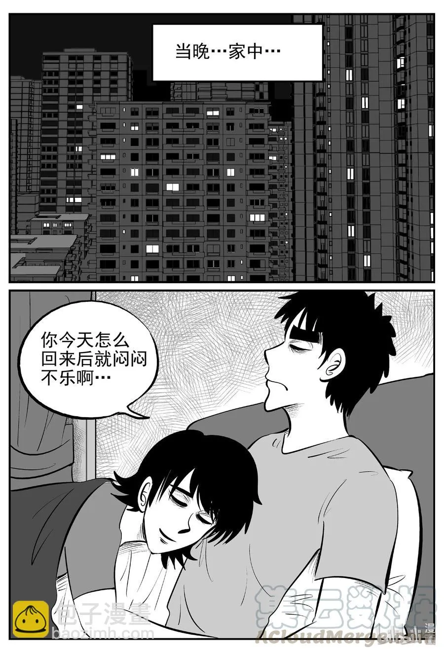 392 怪病（2） 第13页