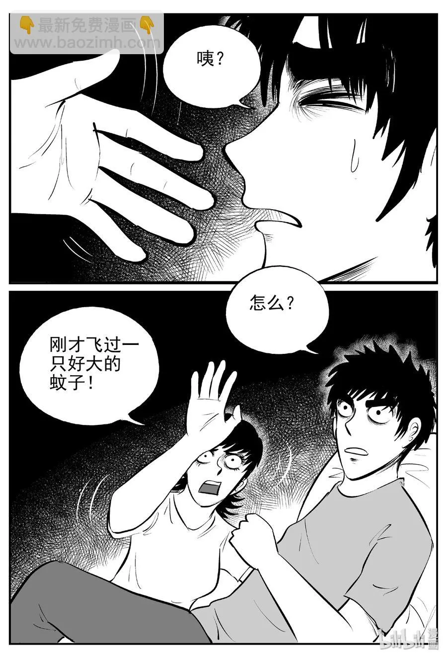 392 怪病（2） 第15页