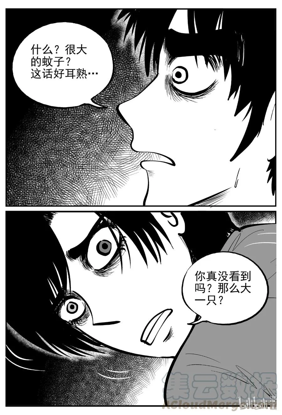 392 怪病（2） 第16页