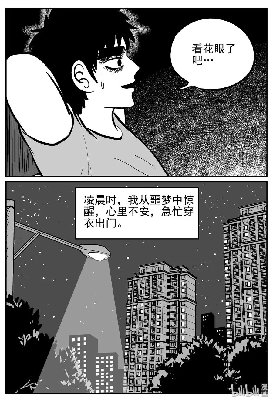 392 怪病（2） 第17页