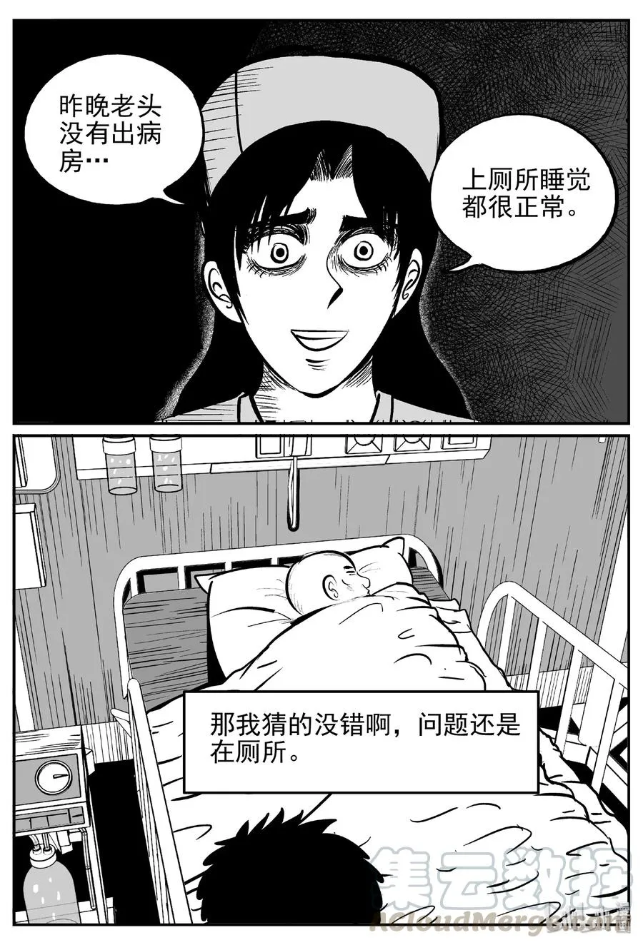 392 怪病（2） 第19页